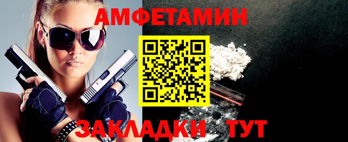 Amphetamine  АМФ Premium  Вход с VPN    зеркало  Новозыбков 