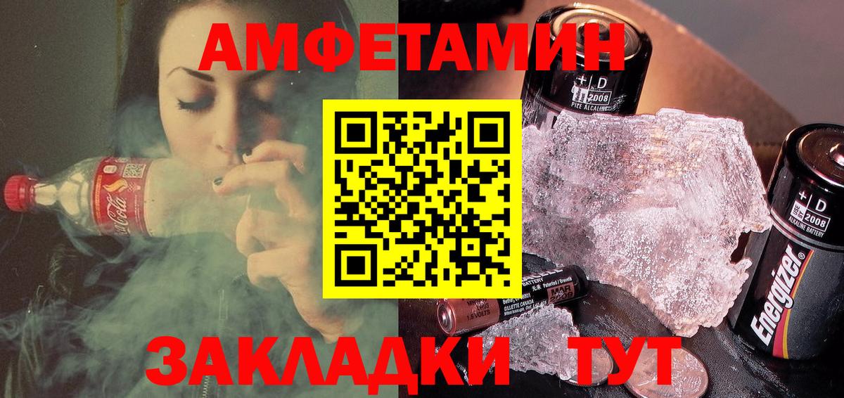 АМФЕТАМИН Premium Новозыбков