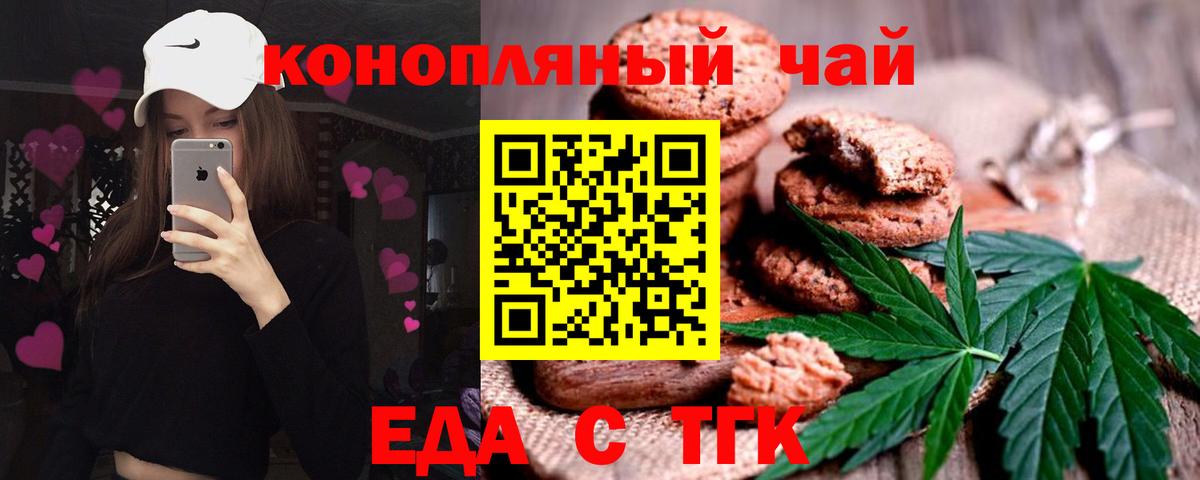Cannafood конопля  Вход с VPN  Новозыбков 