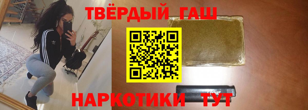 ГАШ индика сатива  Гашиш Изолятор  Новозыбков  Вход с VPN 