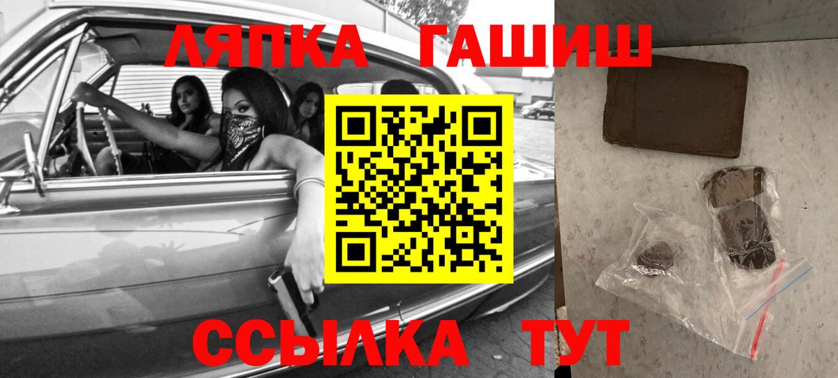 ГАШ убойный Новозыбков