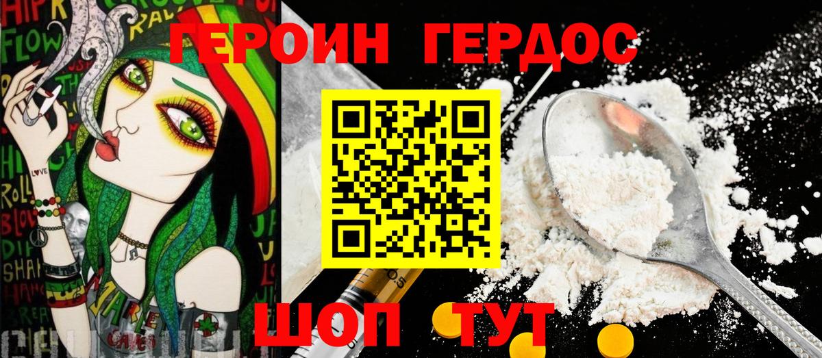 ГЕРОИН белый  Вход с VPN  Героин  Новозыбков 