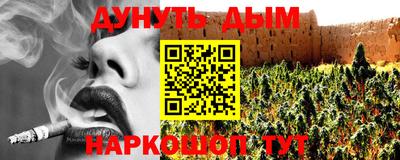 марихуана Северобайкальск