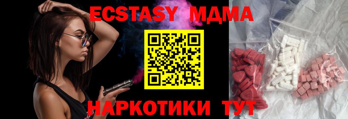 Новозыбков  МДМА молли  Вход с VPN  MDMA VHQ 