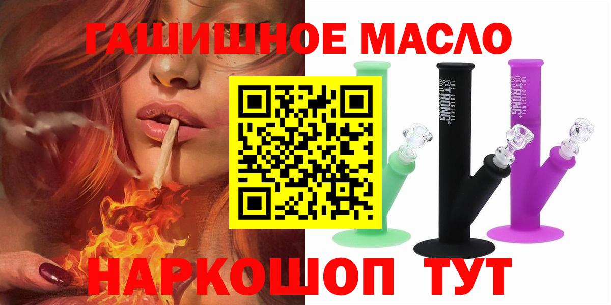 Новозыбков  ТГК гашишное масло  дарнет шоп  Вход с VPN 