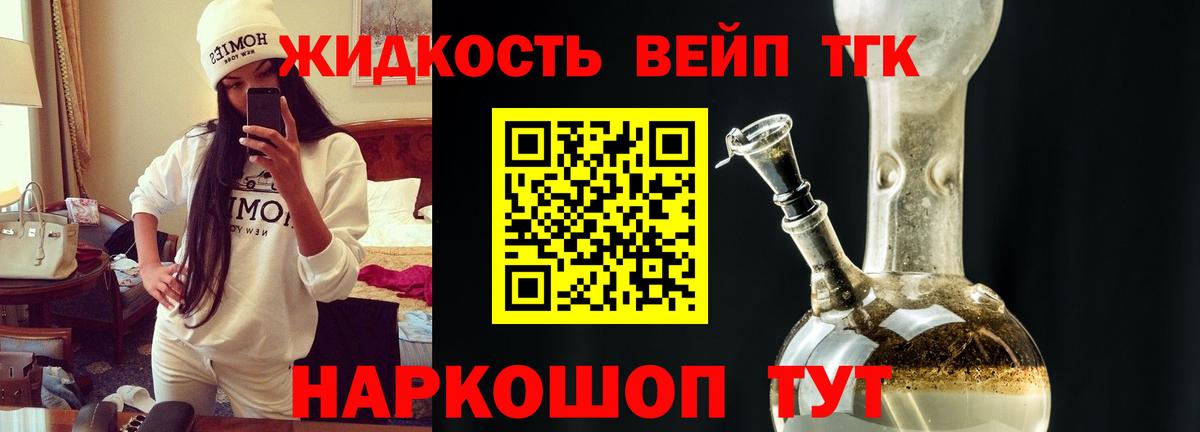Дистиллят ТГК концентрат Новозыбков