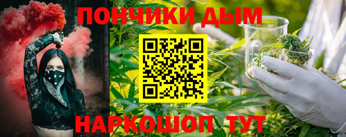 Канабис White Widow Новозыбков